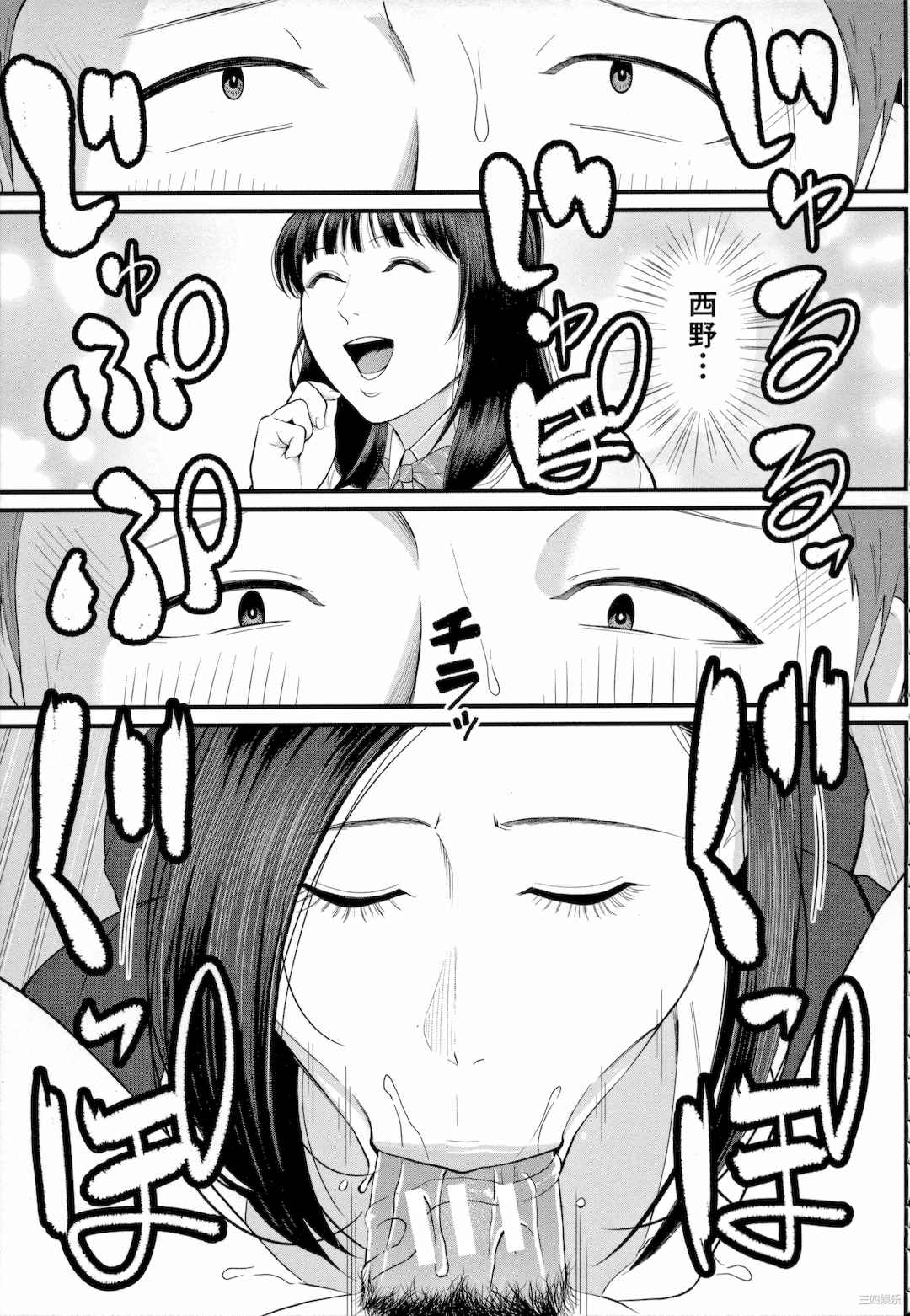 [汐乃コウ] 淫乱女教師と僕