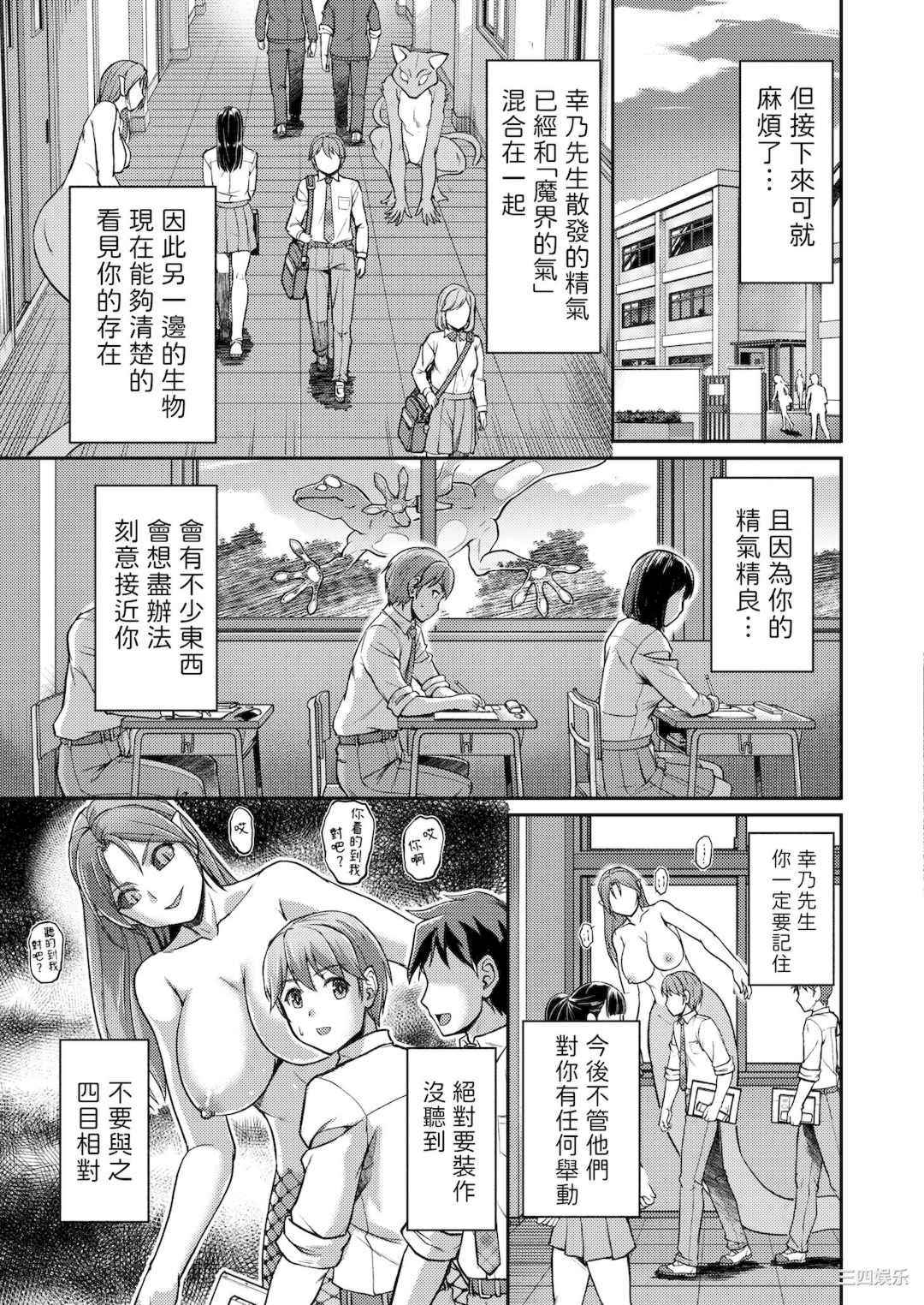 [浦瀬しおじ] 妖女館の日常