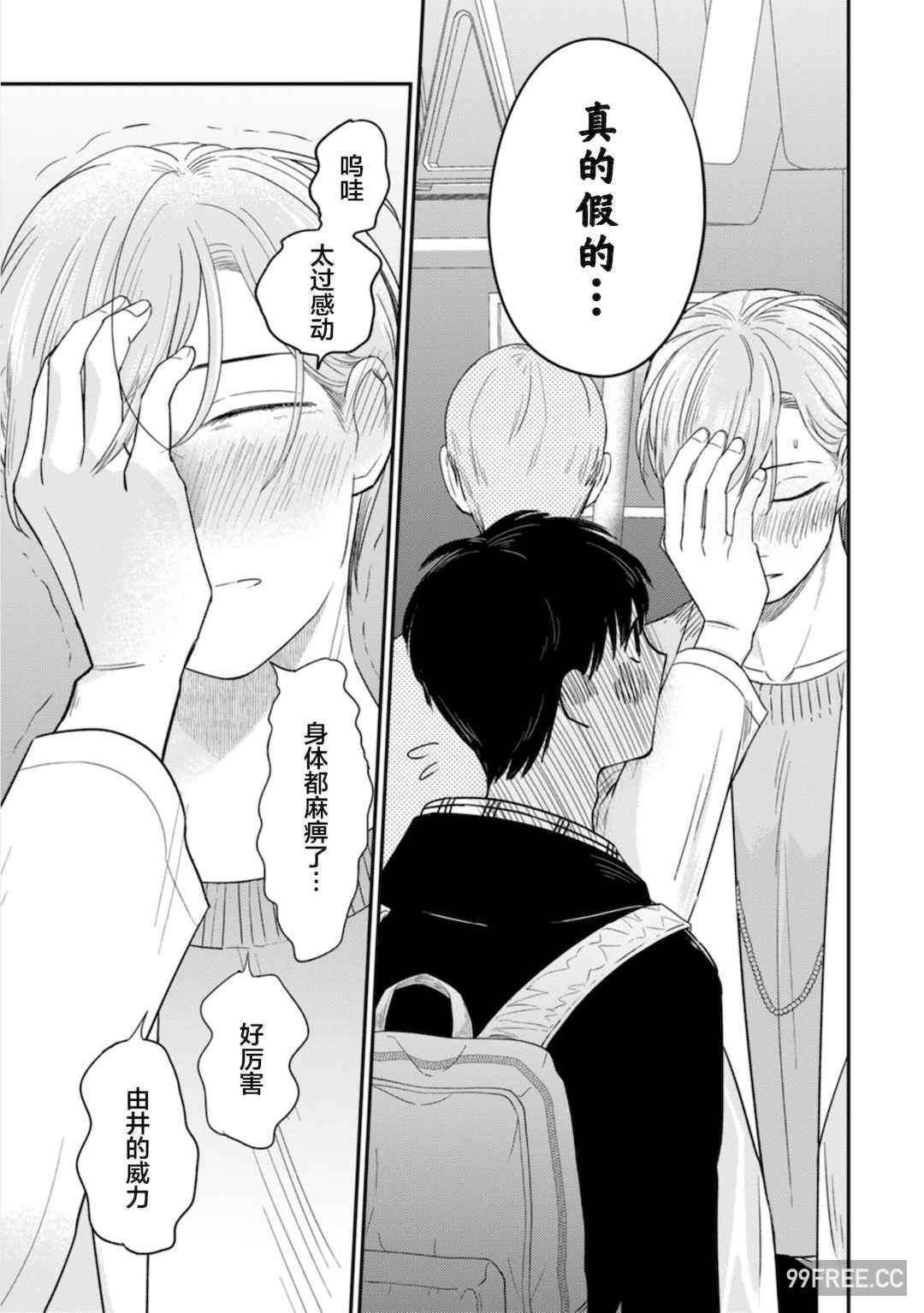 [端丘] 制服脱ぎたい｜渴望褪下制服