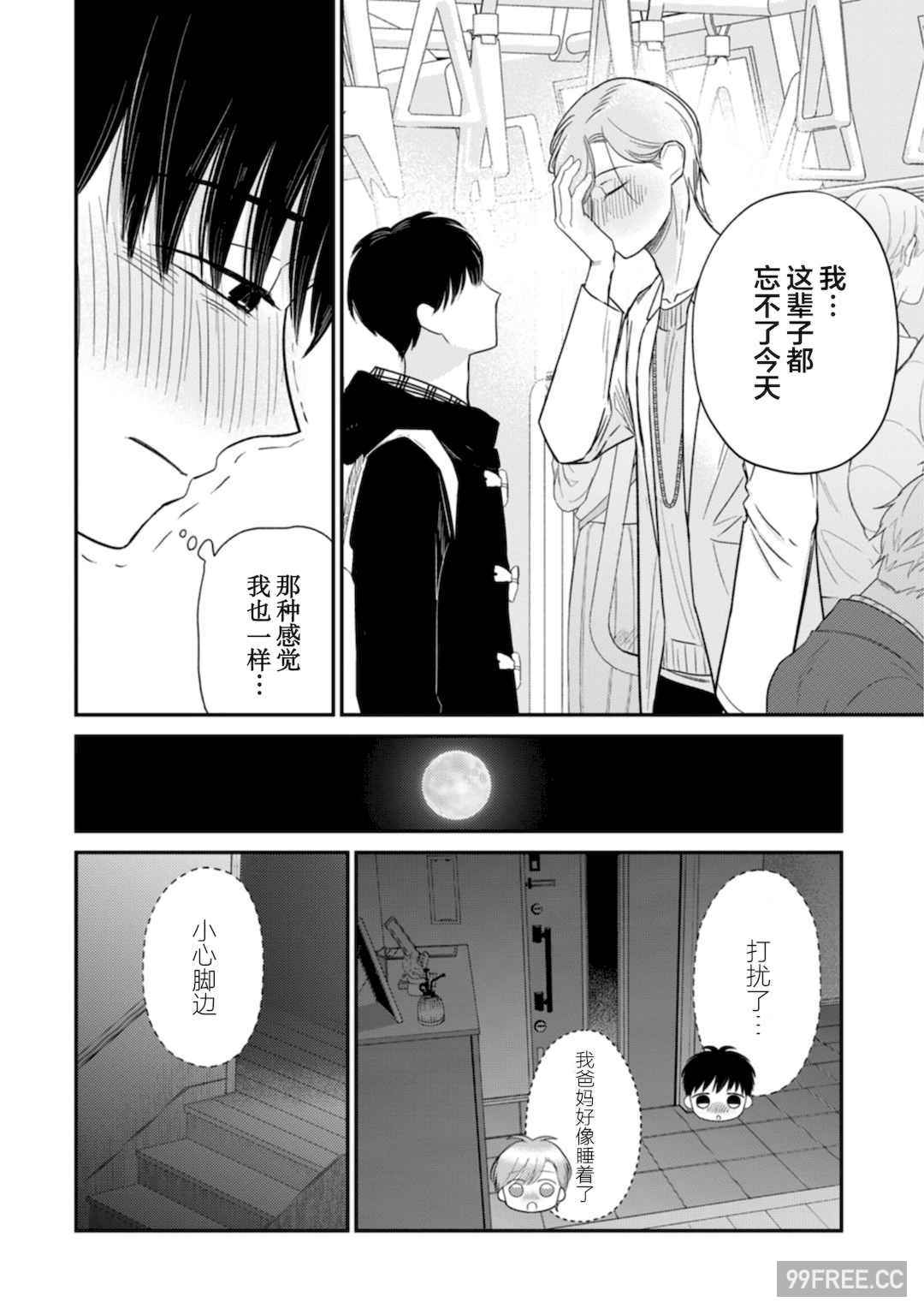 [端丘] 制服脱ぎたい｜渴望褪下制服