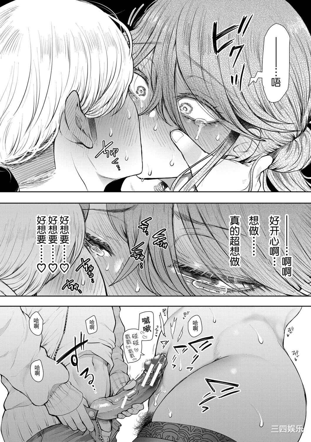 [しょむ] 社畜OLは調教を断れない