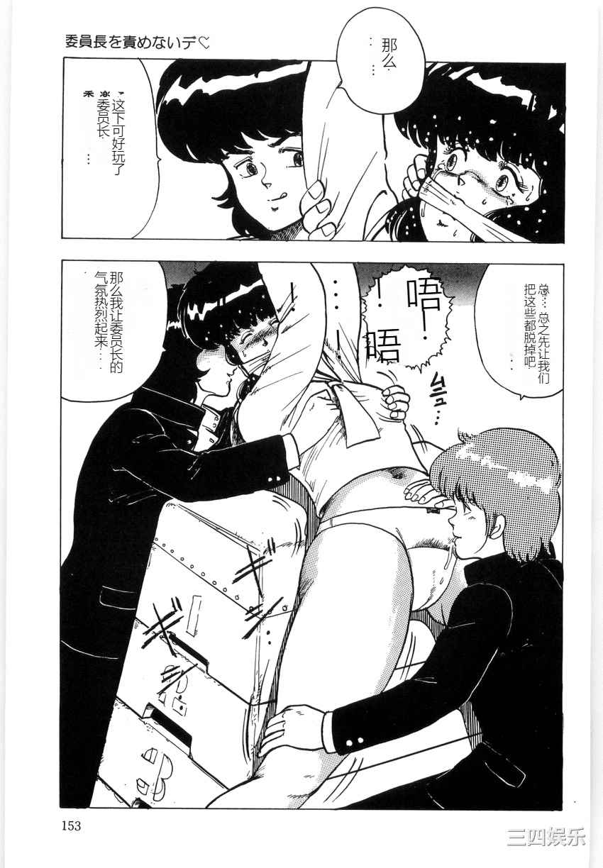 [まいなぁぼぉい] マテリアルNo.6 Part.3 ボディクラッシュ