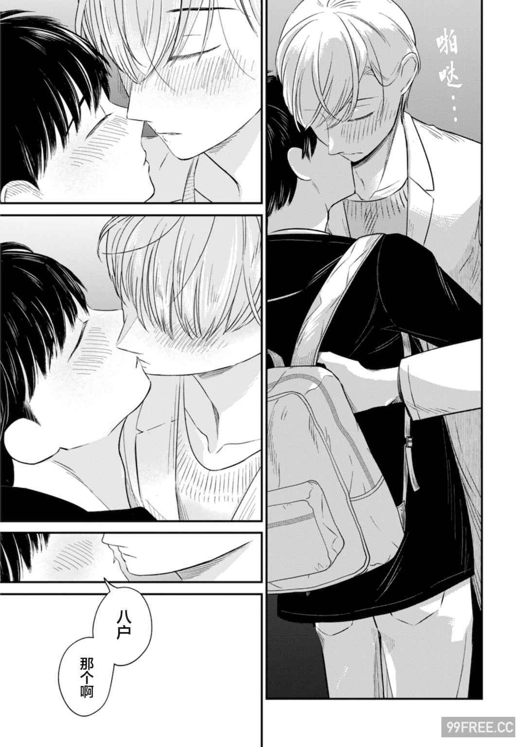 [端丘] 制服脱ぎたい｜渴望褪下制服