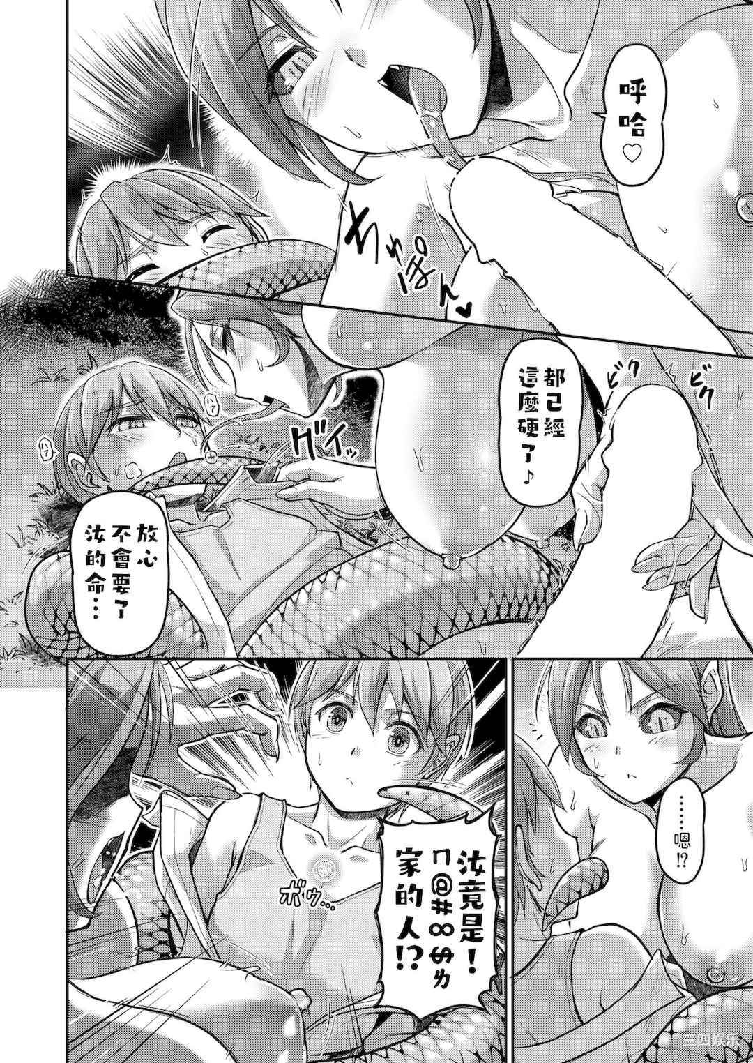 [浦瀬しおじ] 妖女館の日常