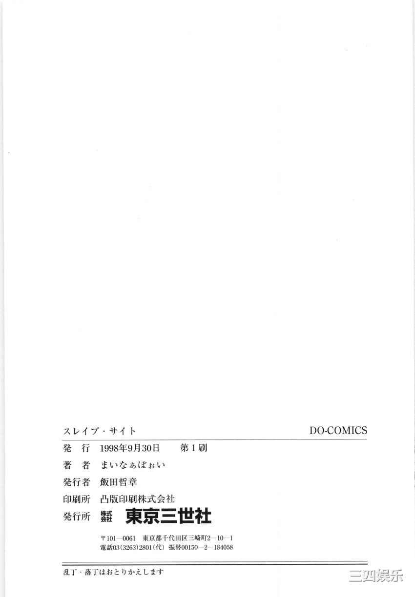 [まいなぁぼぉい] マテリアルNo.6 Part.2 スレイブ・サイト