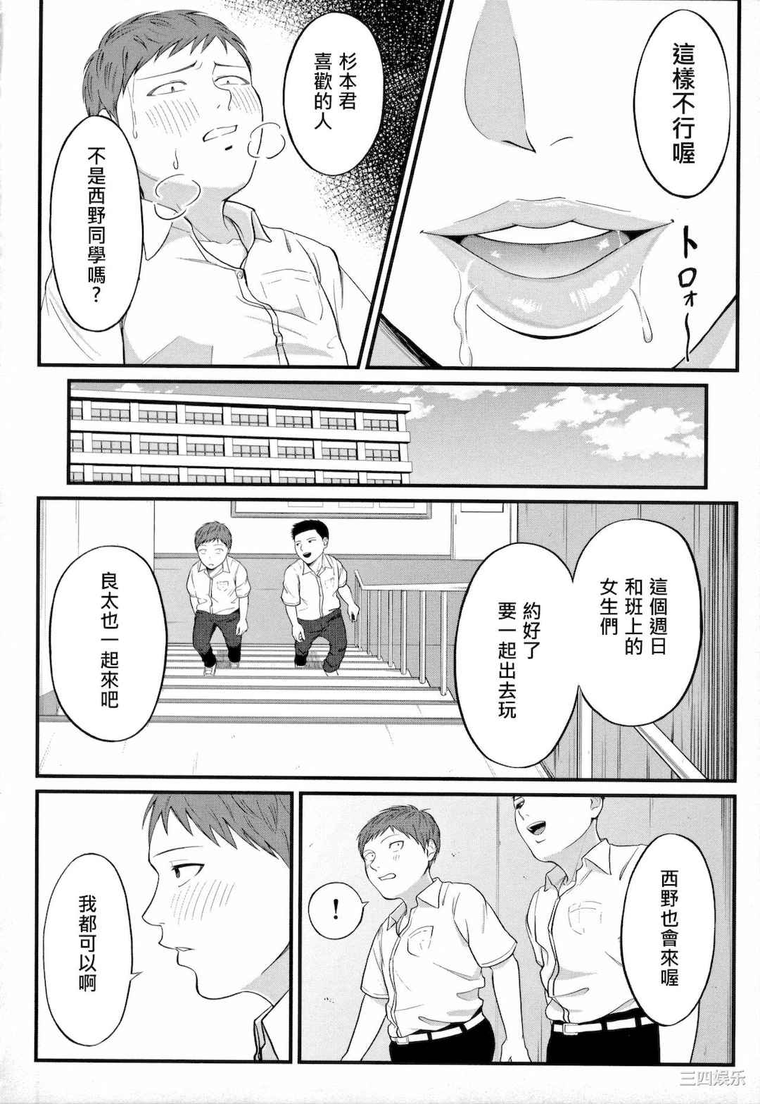 [汐乃コウ] 淫乱女教師と僕