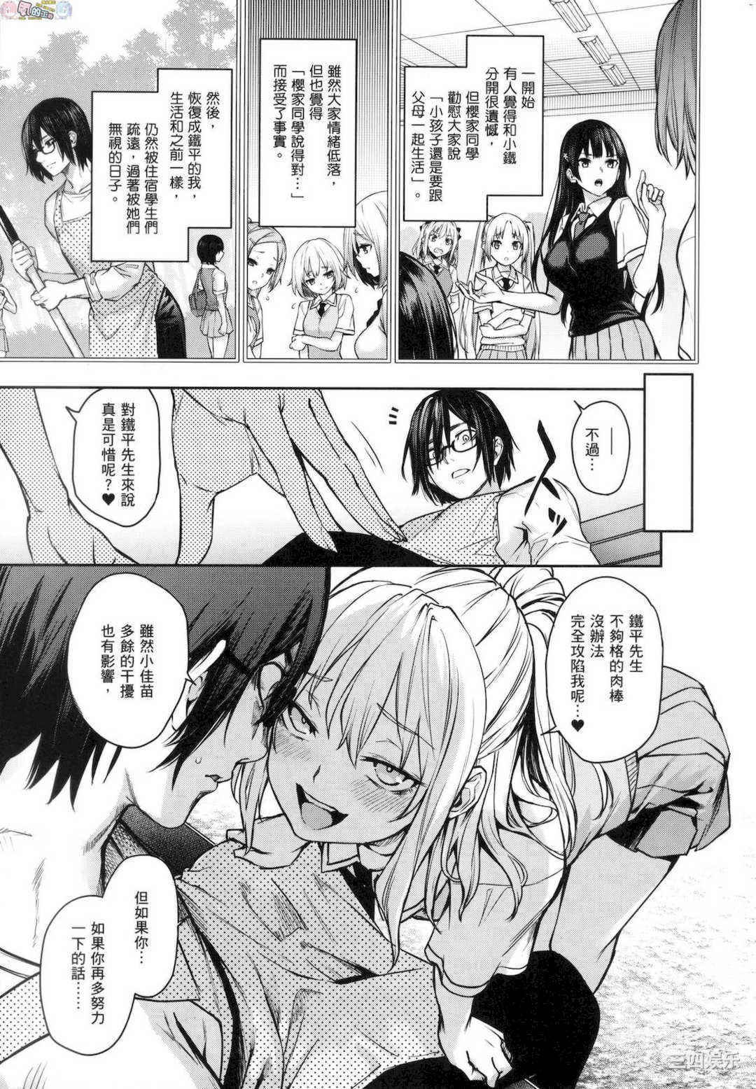 [みちきんぐ] 姉体験女学寮 ～Limited Edition～