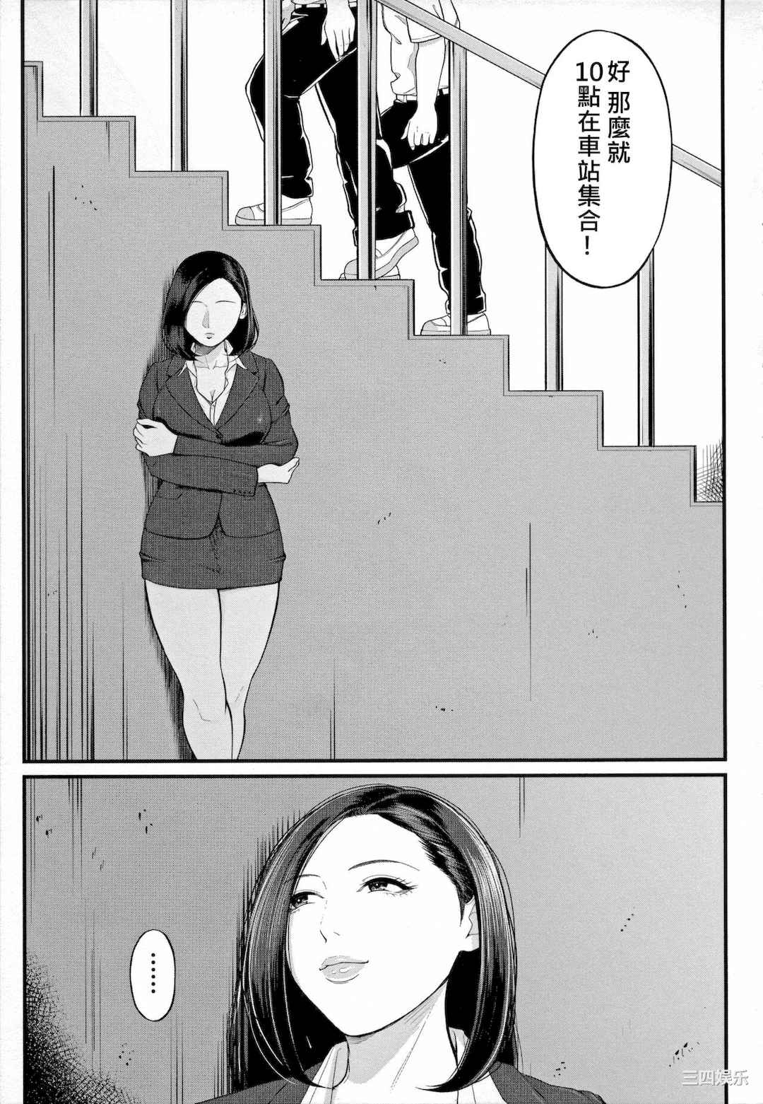 [汐乃コウ] 淫乱女教師と僕