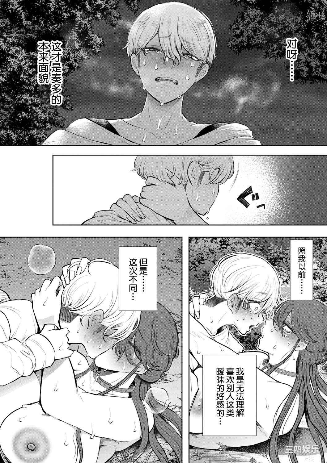 [しょむ] 社畜OLは調教を断れない