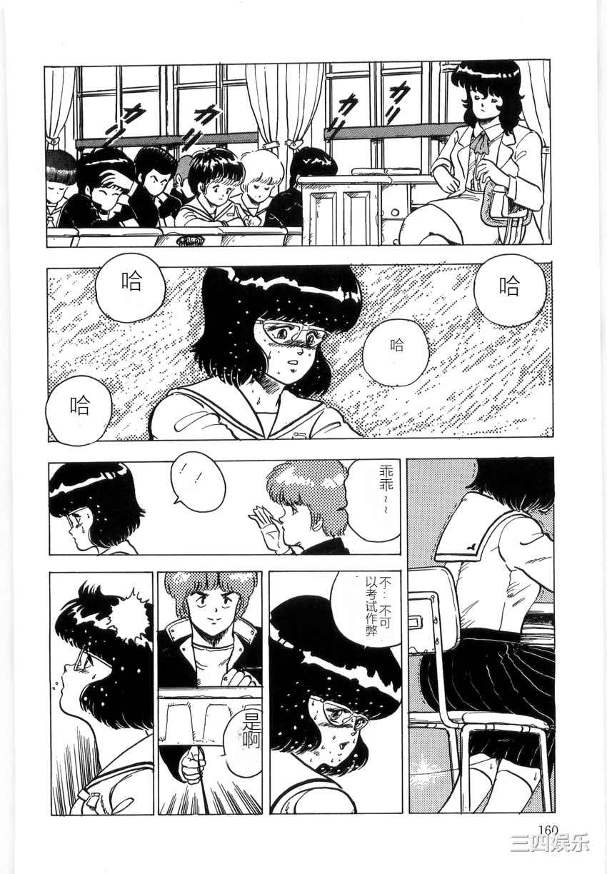 [まいなぁぼぉい] マテリアルNo.6 Part.3 ボディクラッシュ