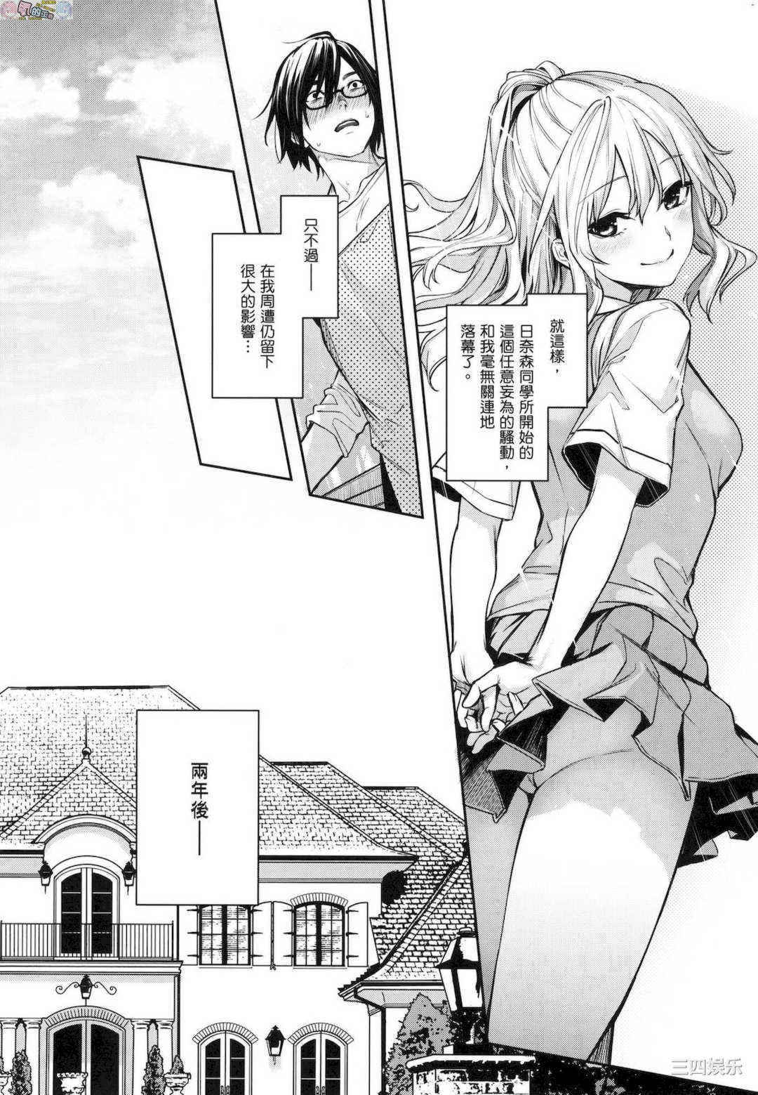 [みちきんぐ] 姉体験女学寮 ～Limited Edition～