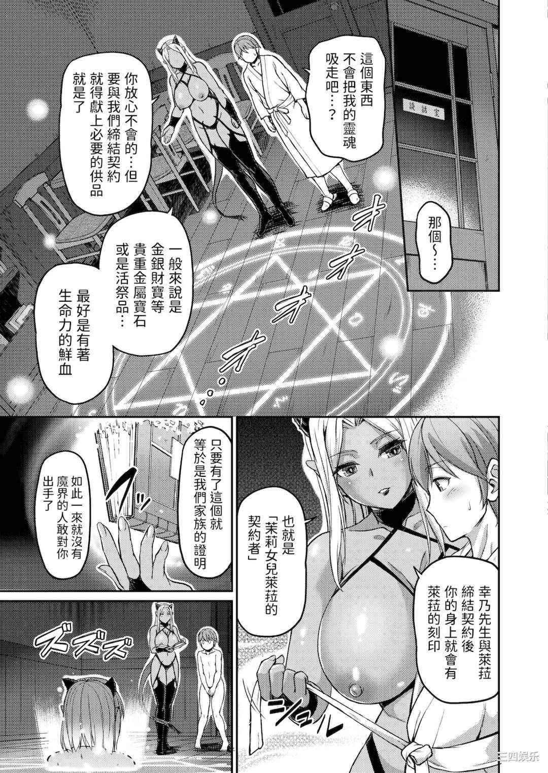 [浦瀬しおじ] 妖女館の日常