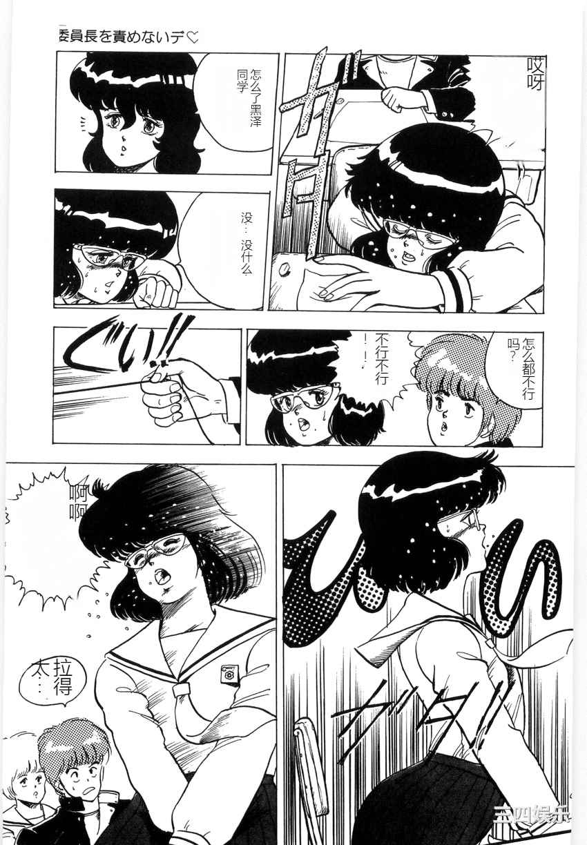 [まいなぁぼぉい] マテリアルNo.6 Part.3 ボディクラッシュ