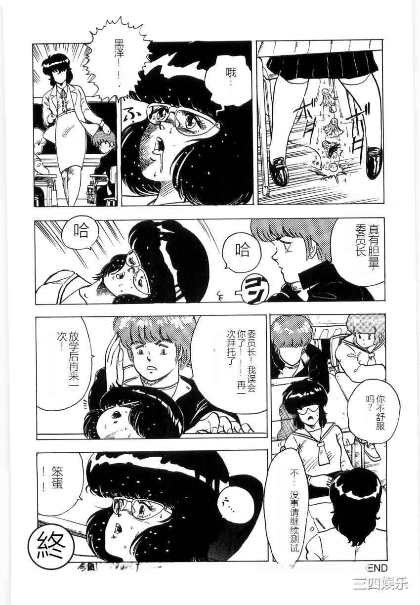 [まいなぁぼぉい] マテリアルNo.6 Part.3 ボディクラッシュ