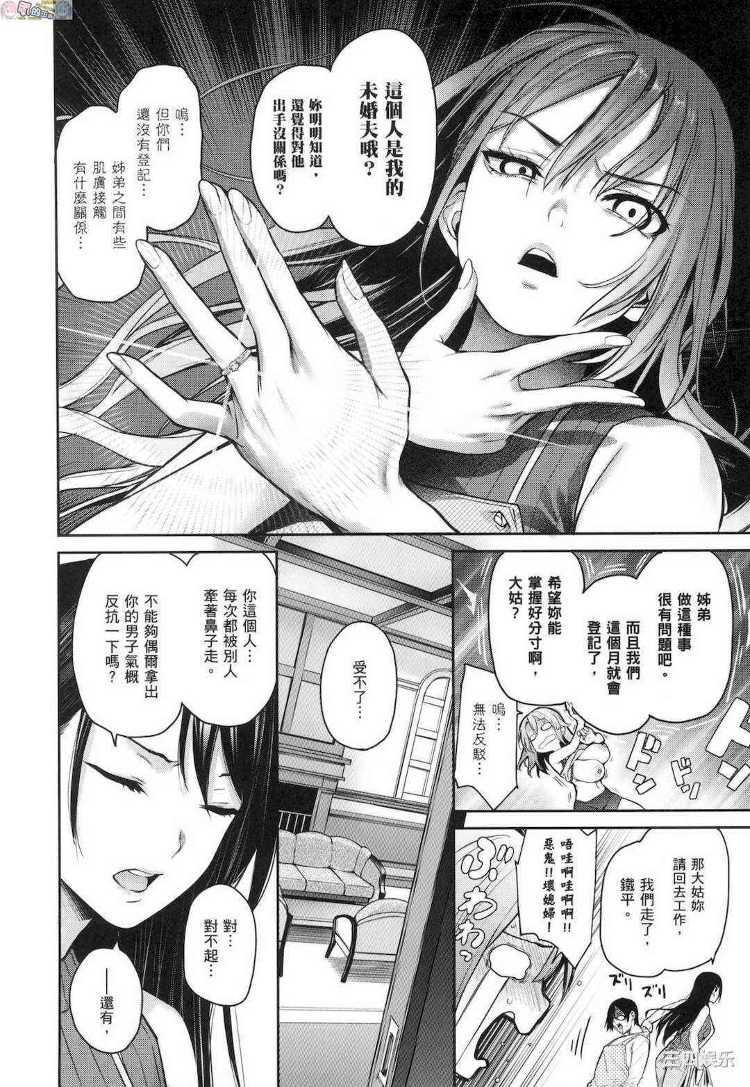 [みちきんぐ] 姉体験女学寮 ～Limited Edition～