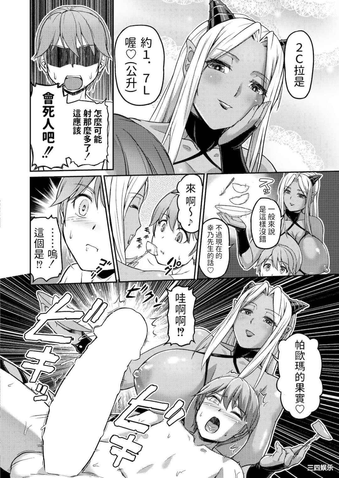 [浦瀬しおじ] 妖女館の日常