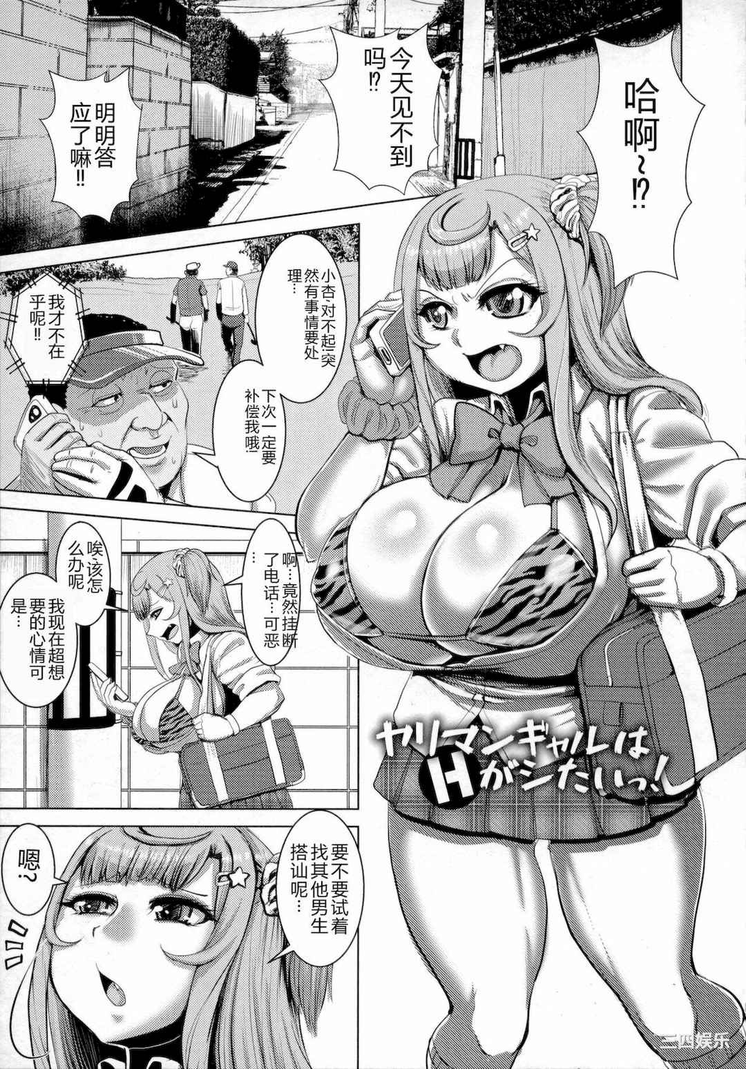 [浪花道またたび] 畜女のたしなみ