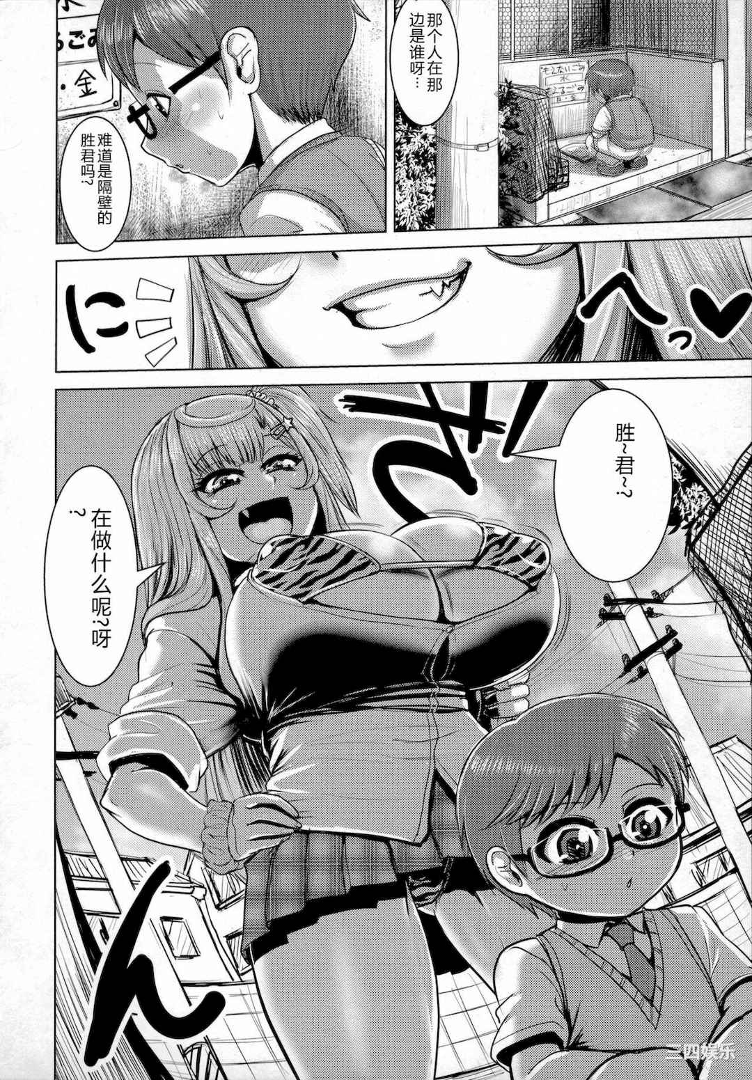 [浪花道またたび] 畜女のたしなみ