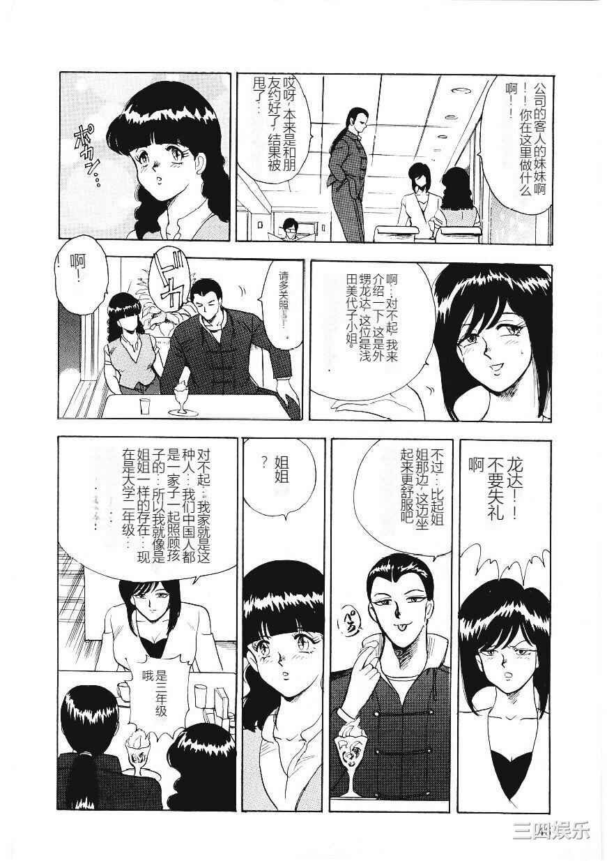 [まいなぁぼぉい] マテリアルNo.6