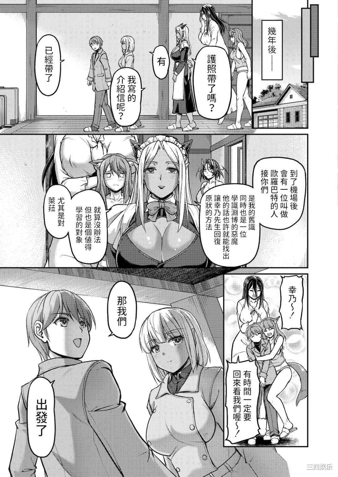 [浦瀬しおじ] 妖女館の日常