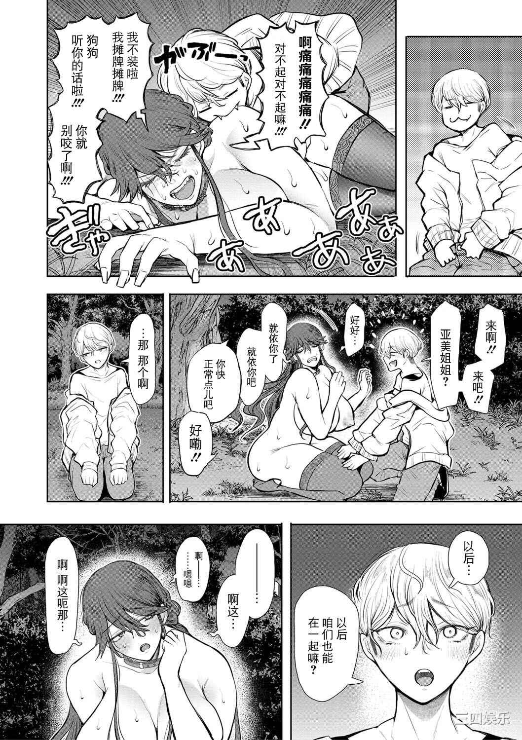 [しょむ] 社畜OLは調教を断れない