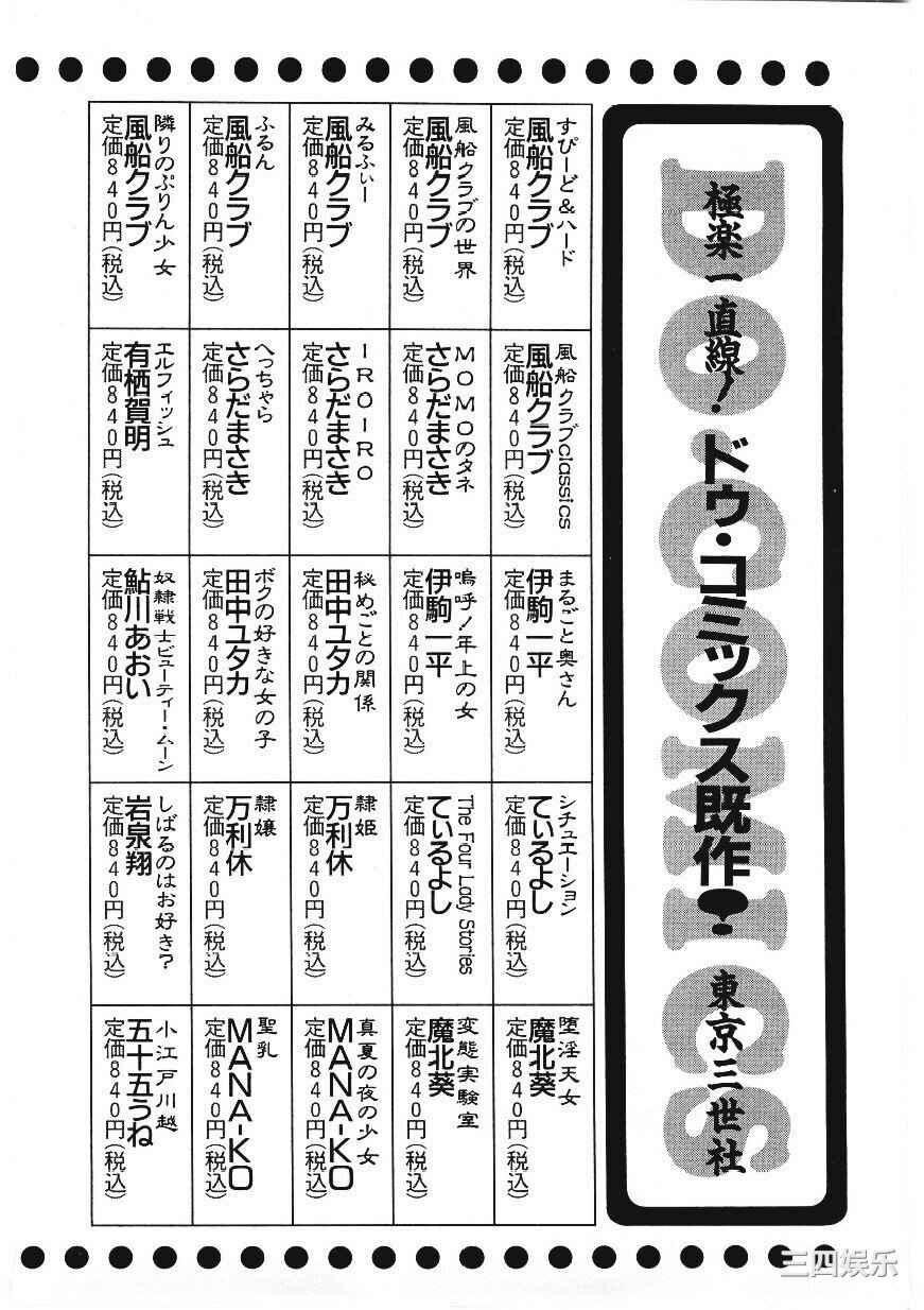 [まいなぁぼぉい] マテリアルNo.6