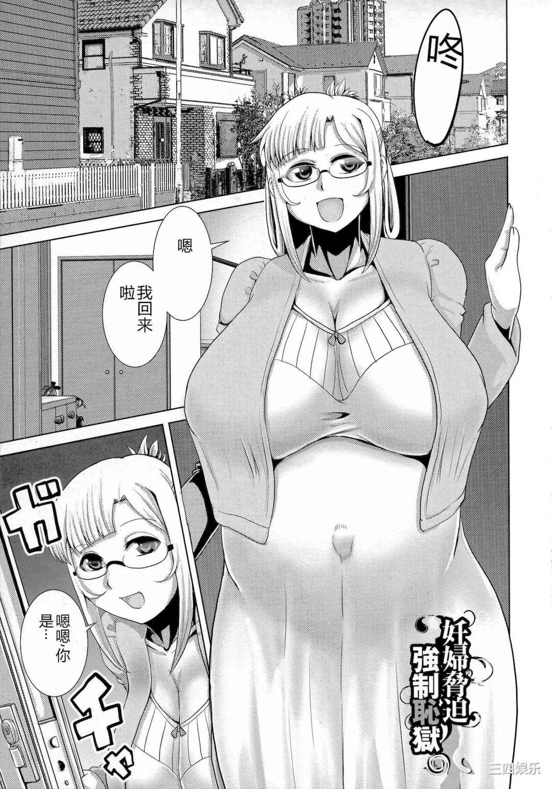 [浪花道またたび] 畜女のたしなみ