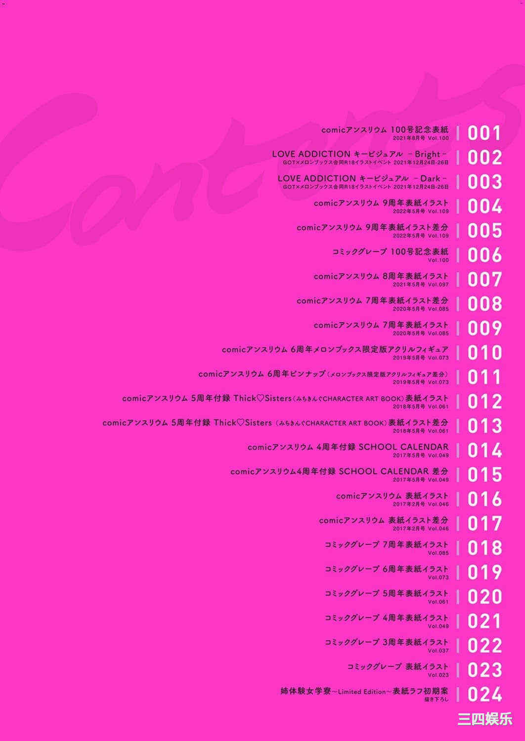 [みちきんぐ] 姉体験女学寮 ～Limited Edition～