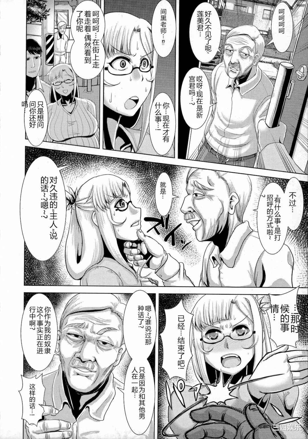 [浪花道またたび] 畜女のたしなみ