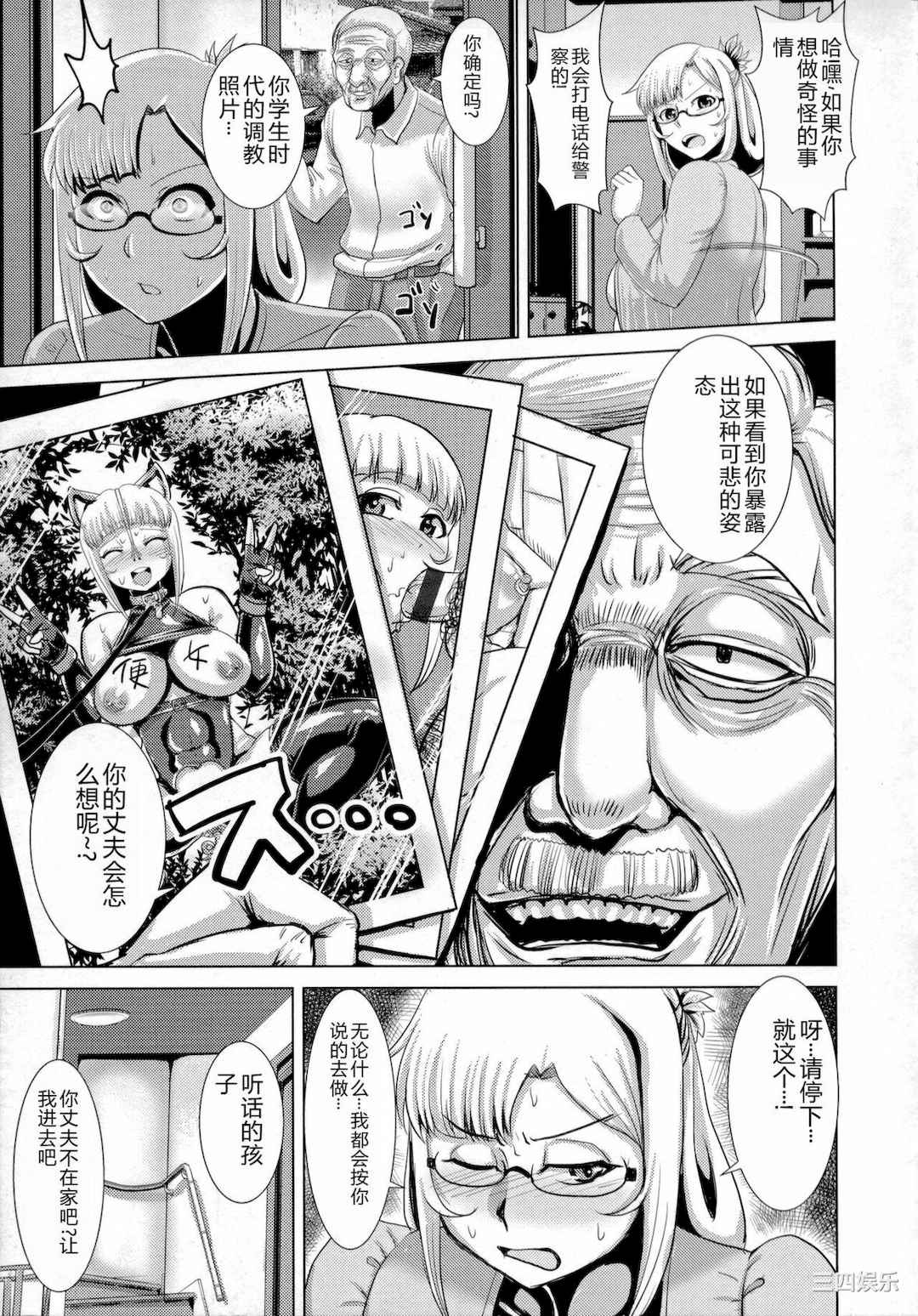 [浪花道またたび] 畜女のたしなみ