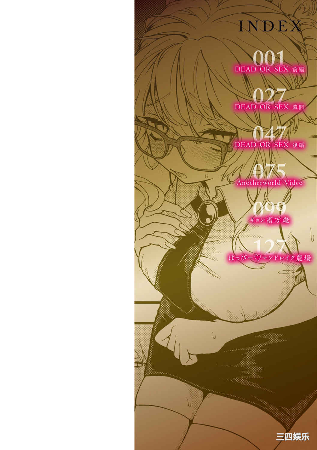 [エロ井ロエ] えろいせかい