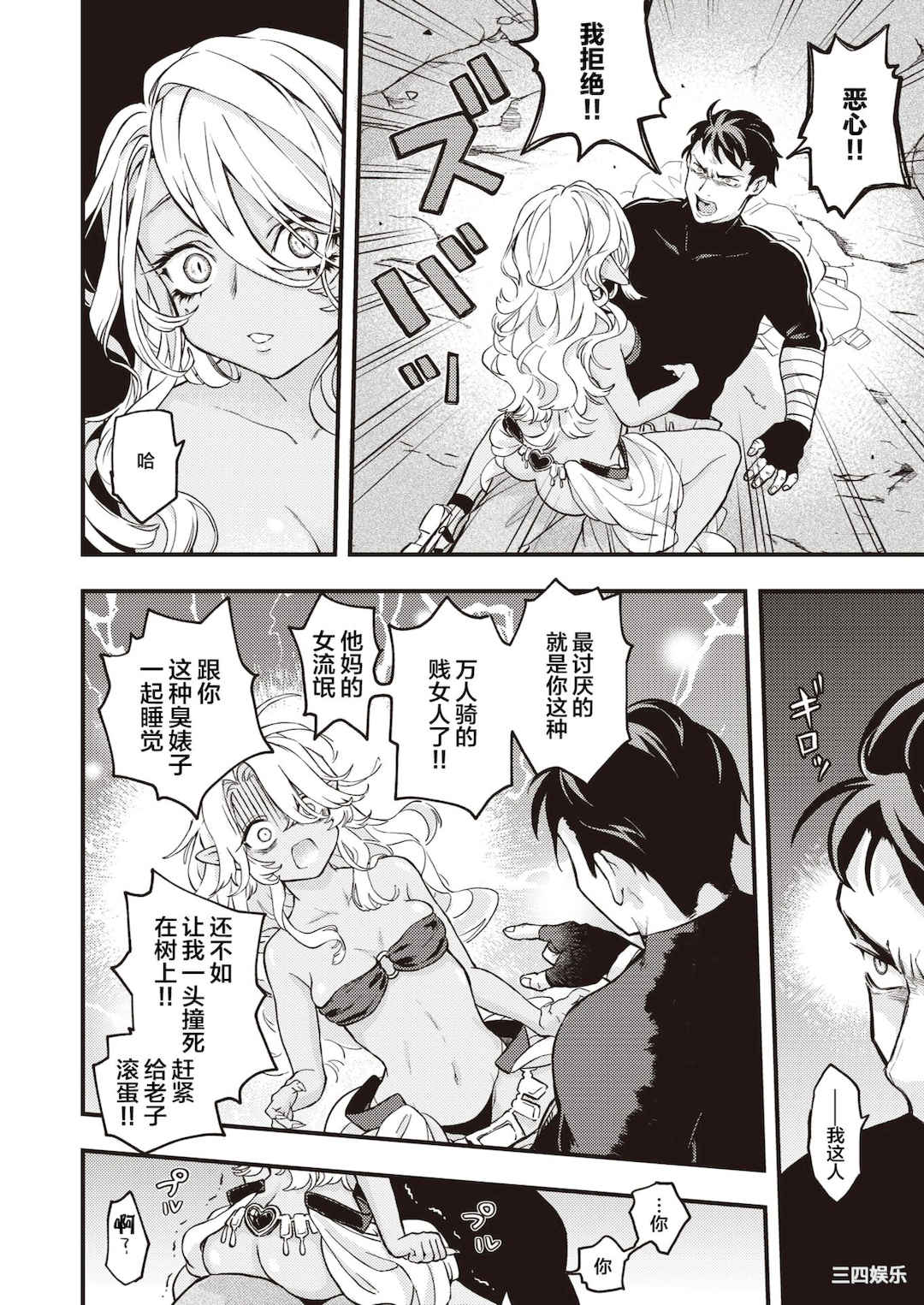 [エロ井ロエ] えろいせかい