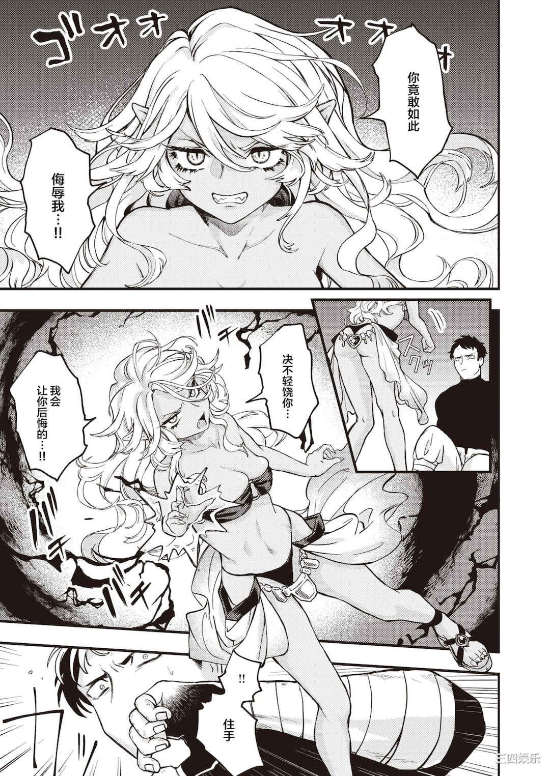 [エロ井ロエ] えろいせかい