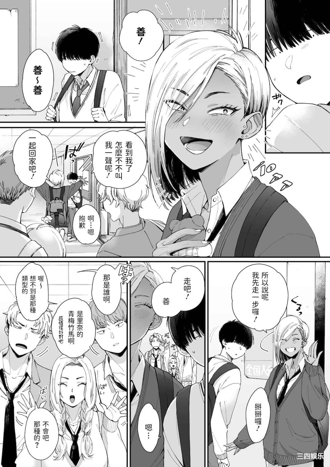 [BUTA] 黒ギャルアラカルト   とらのあな購入特典4Pリーフレット