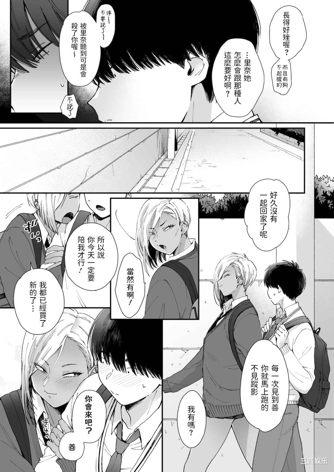 [BUTA] 黒ギャルアラカルト   とらのあな購入特典4Pリーフレット