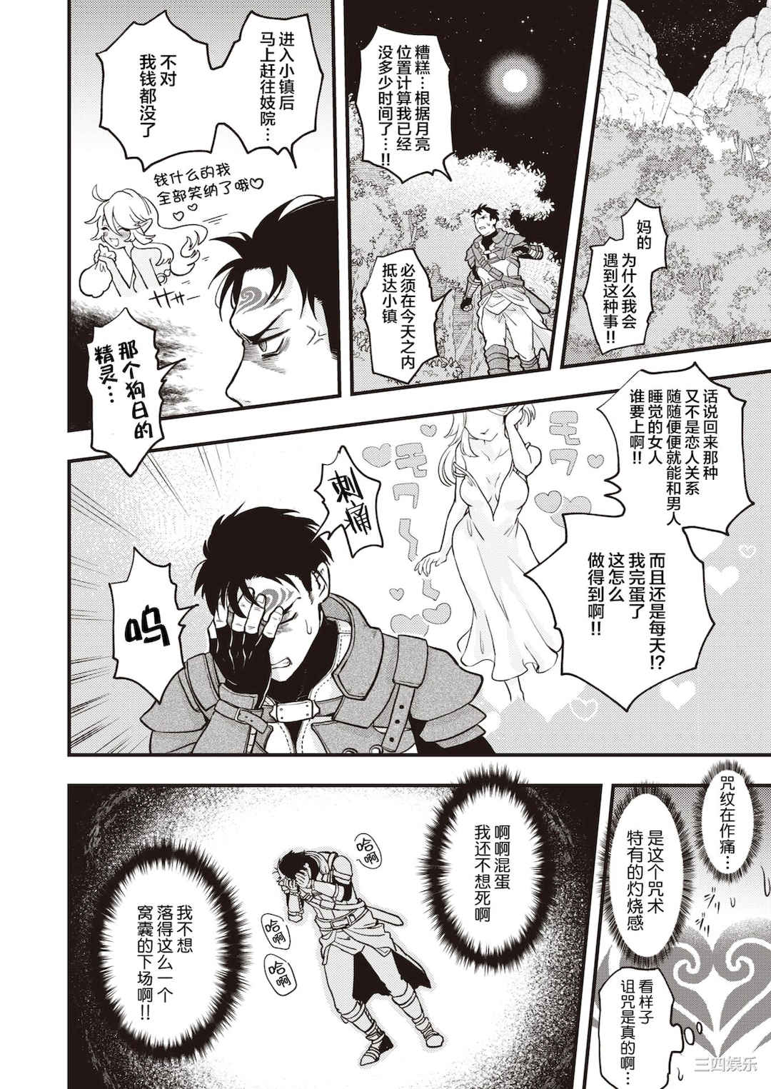 [エロ井ロエ] えろいせかい