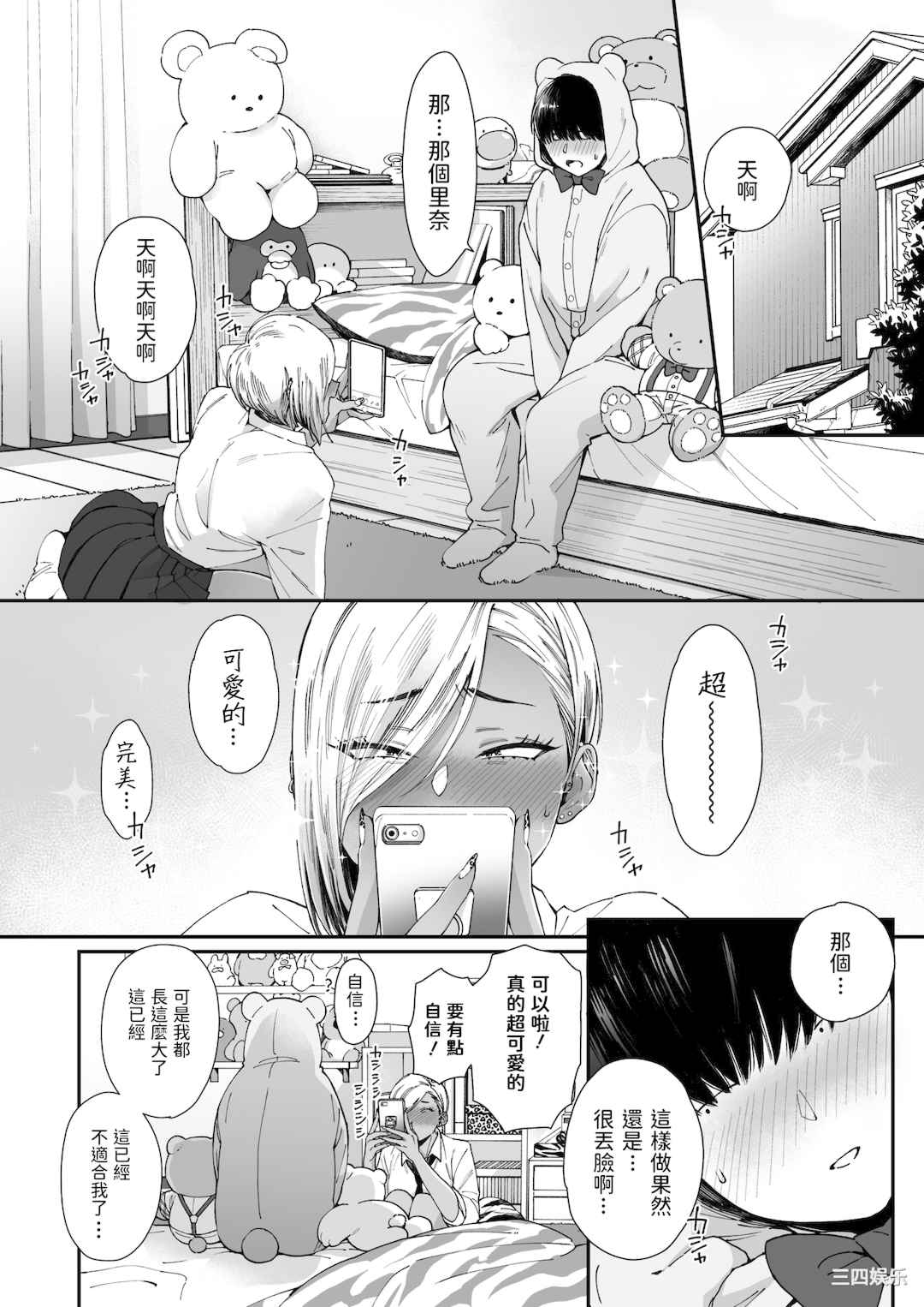 [BUTA] 黒ギャルアラカルト   とらのあな購入特典4Pリーフレット