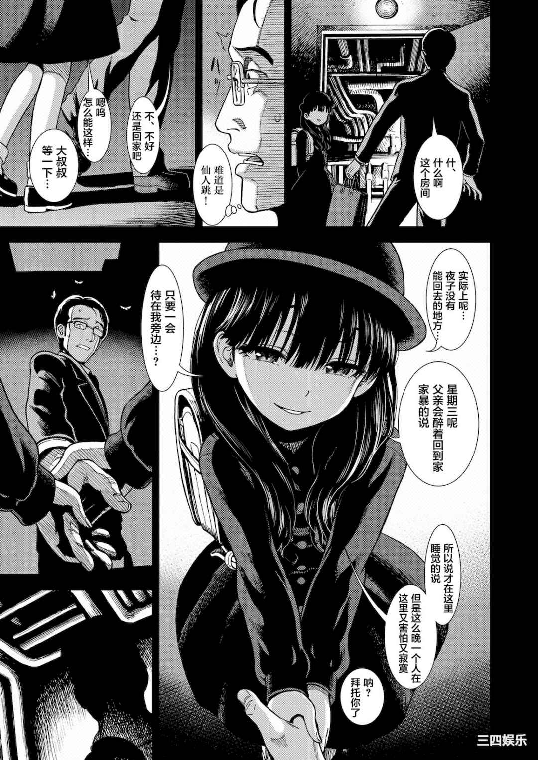 [砂漠] 真夜中の夜子さん