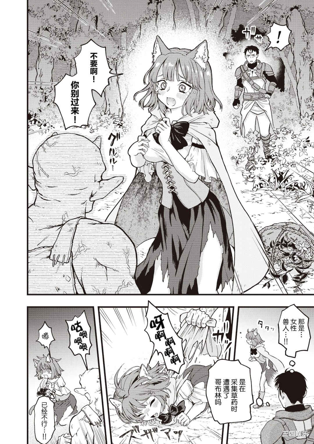 [エロ井ロエ] えろいせかい