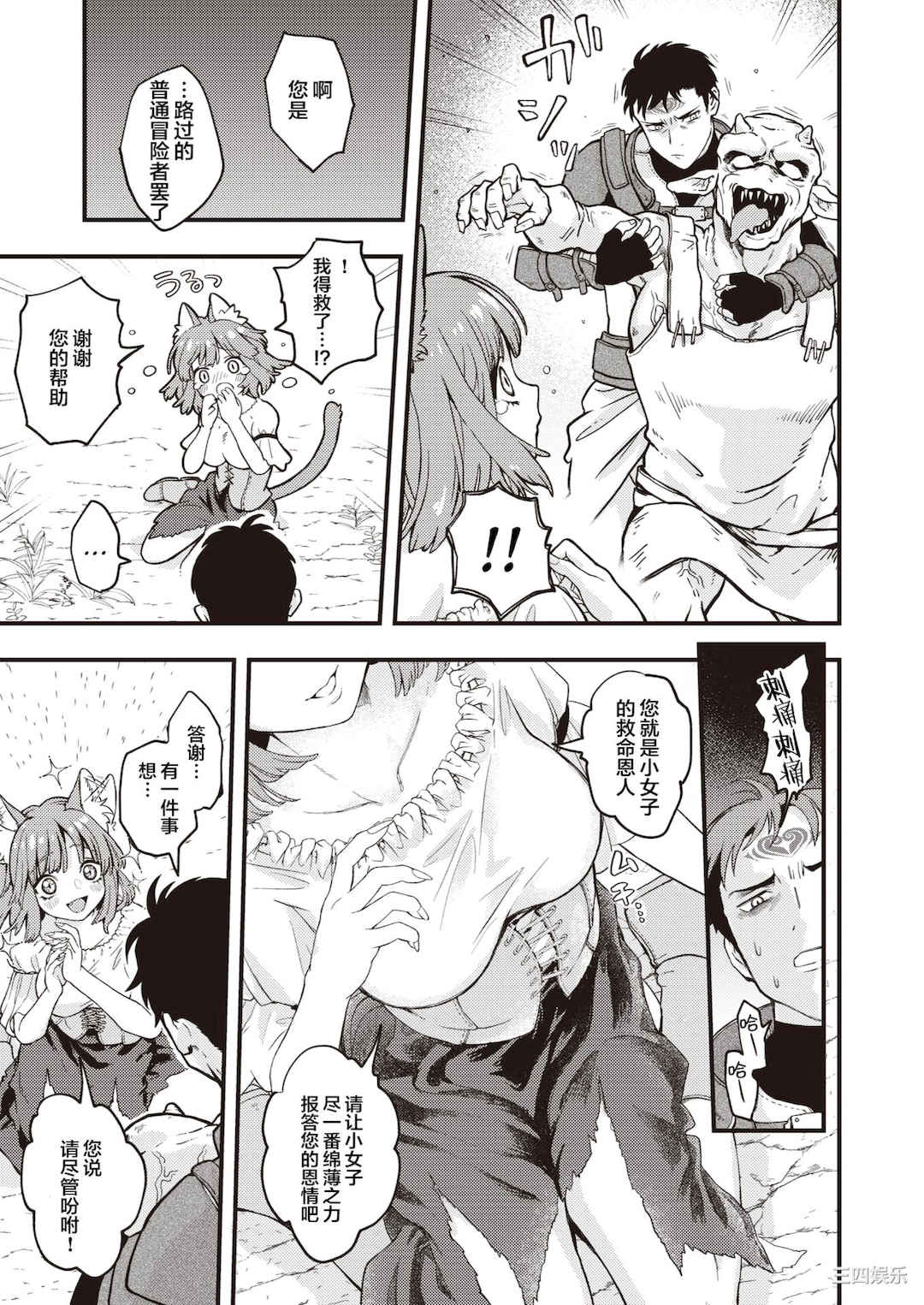 [エロ井ロエ] えろいせかい