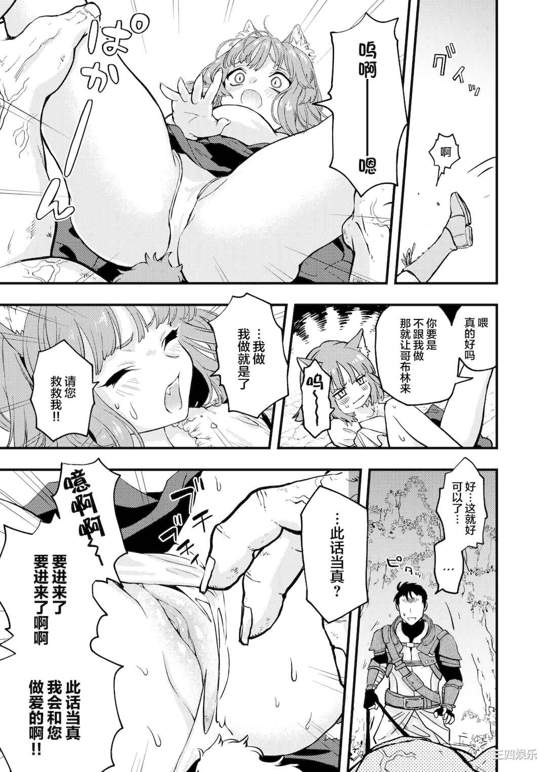 [エロ井ロエ] えろいせかい