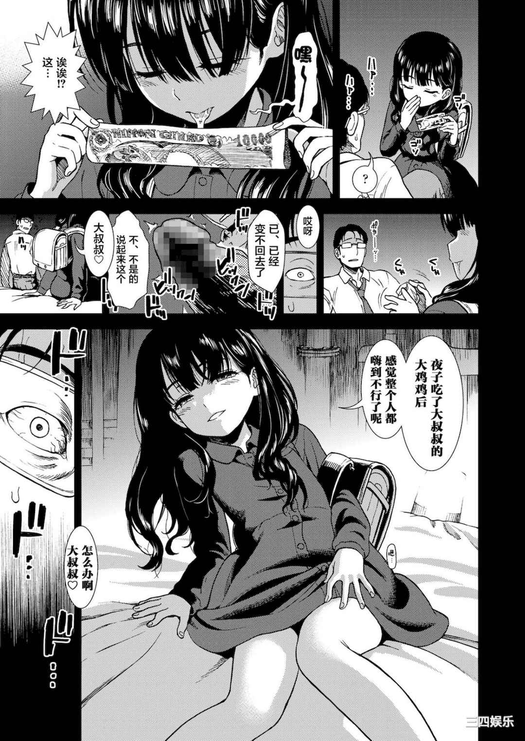 [砂漠] 真夜中の夜子さん