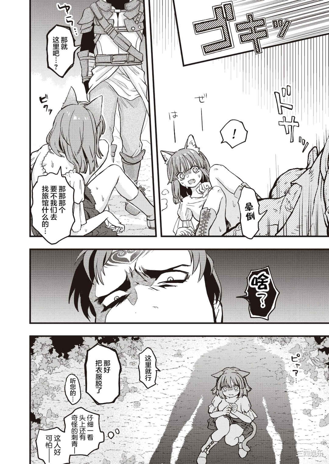 [エロ井ロエ] えろいせかい