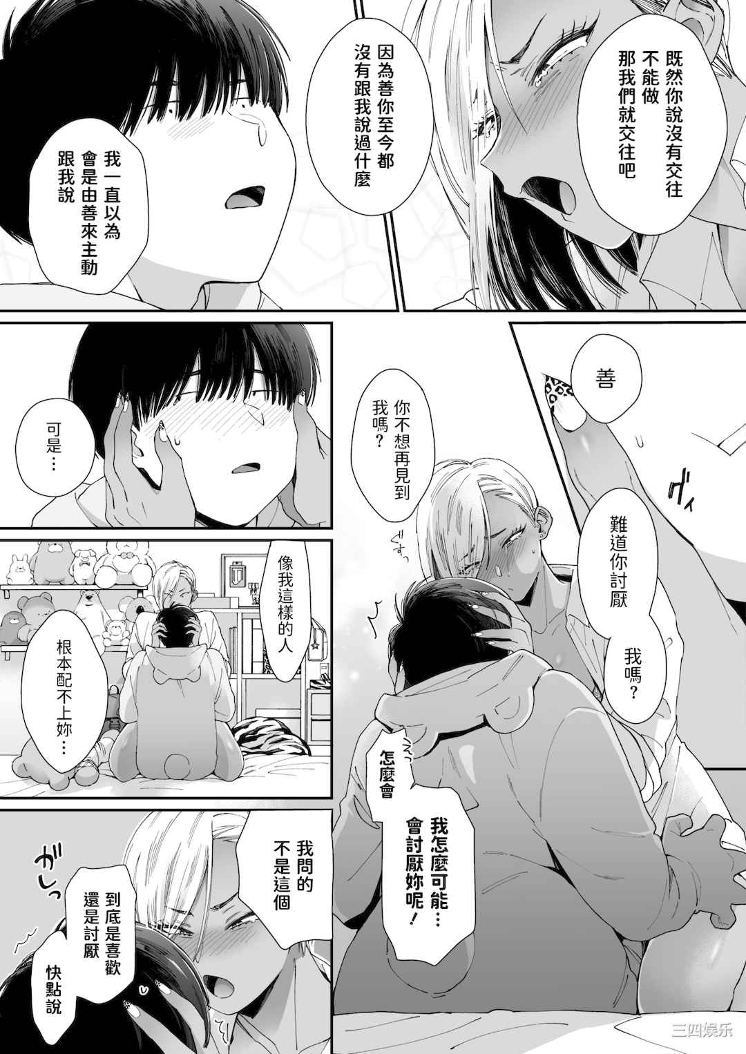 [BUTA] 黒ギャルアラカルト   とらのあな購入特典4Pリーフレット