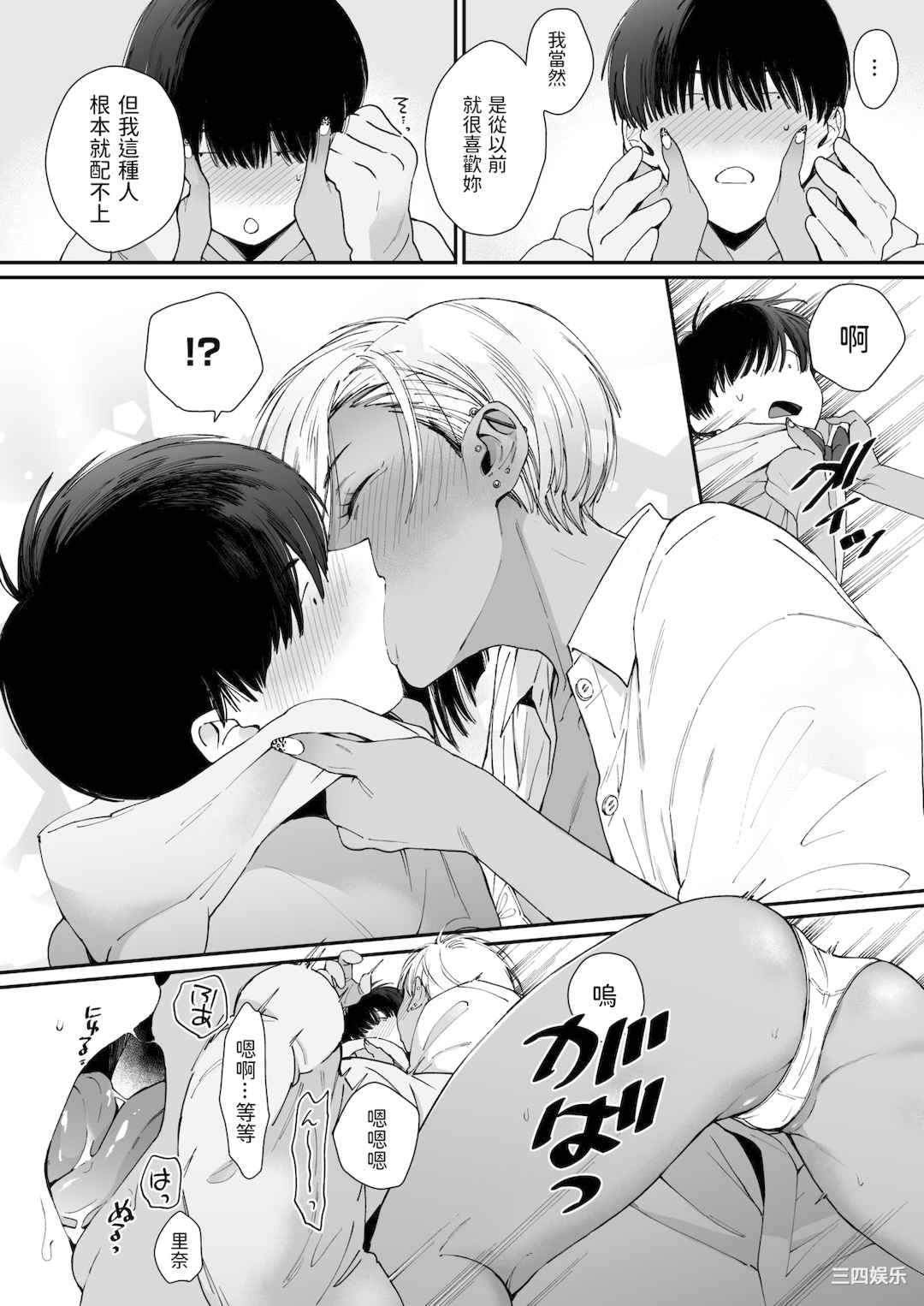 [BUTA] 黒ギャルアラカルト   とらのあな購入特典4Pリーフレット