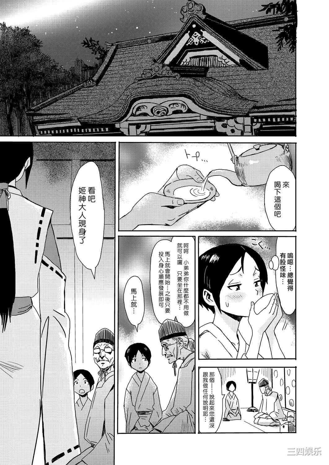 [黒岩瑪瑙] たべごろ!背徳の果実   4Pリーフレット