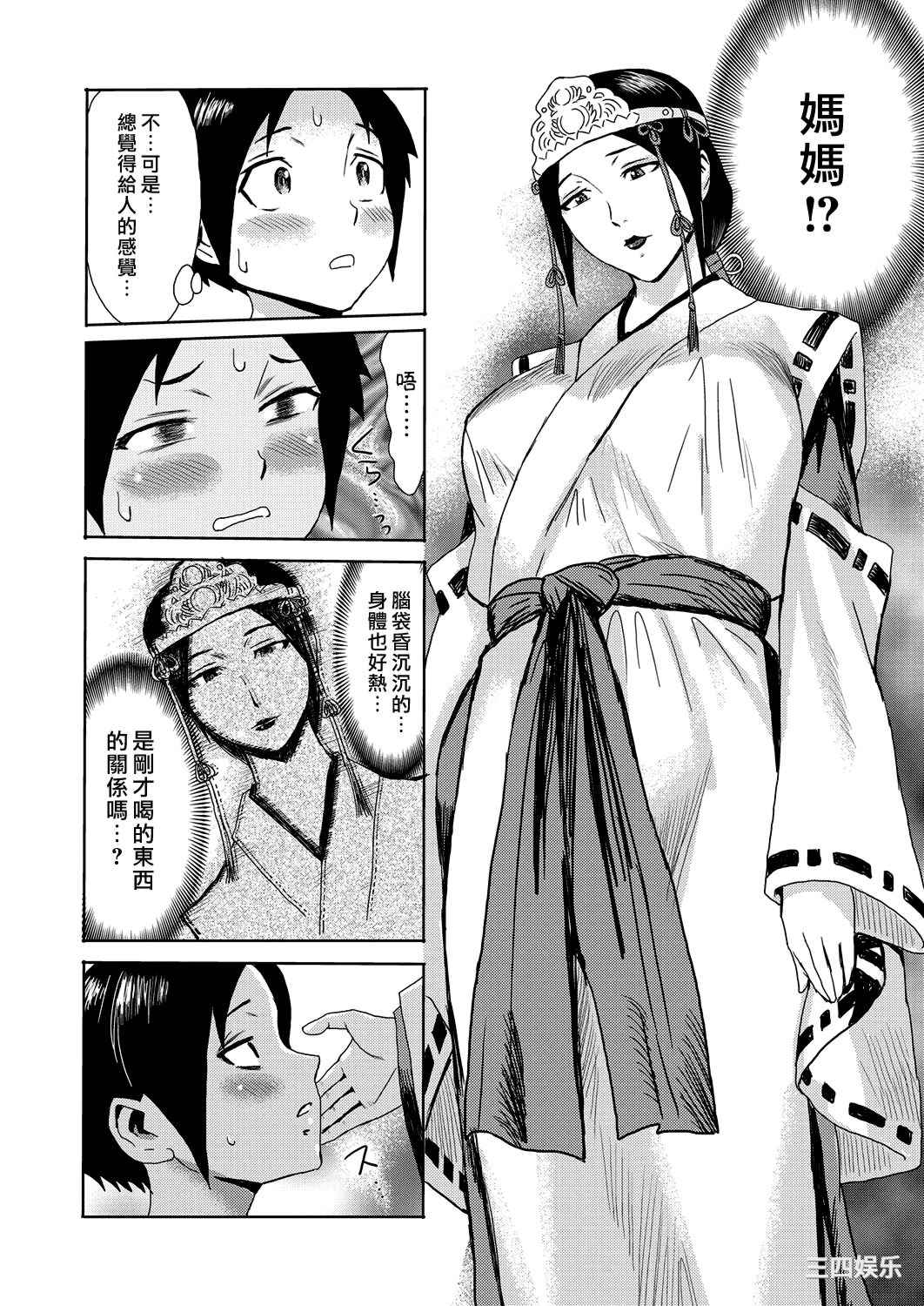 [黒岩瑪瑙] たべごろ!背徳の果実   4Pリーフレット