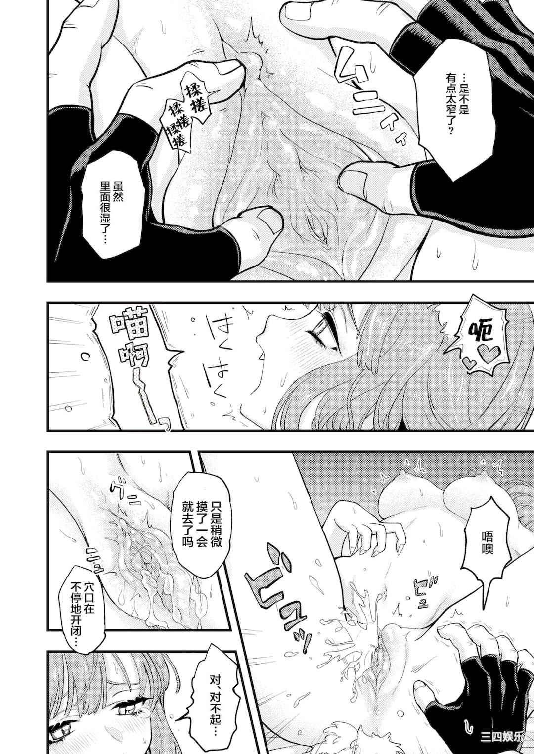 [エロ井ロエ] えろいせかい