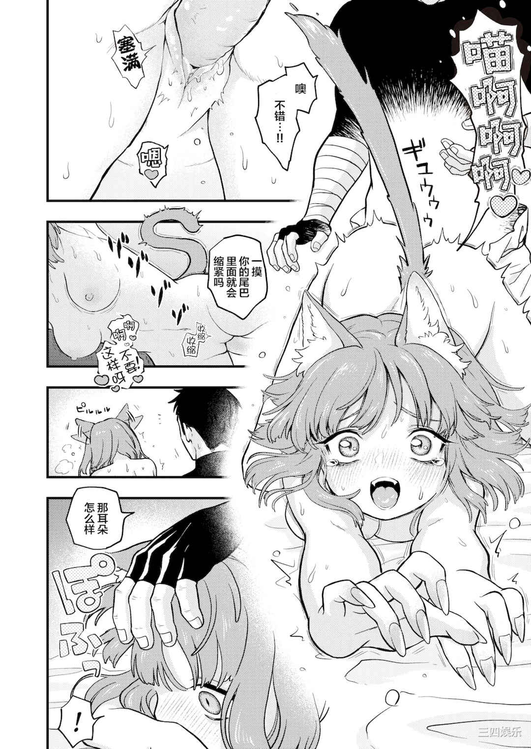 [エロ井ロエ] えろいせかい