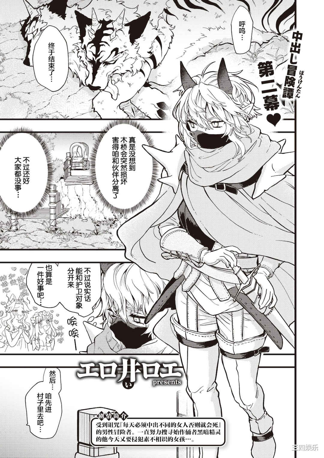 [エロ井ロエ] えろいせかい